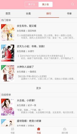 悅悅小說圈最新版