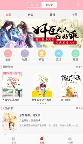 悅悅小說圈最新版