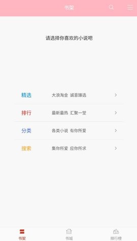 悅悅小說圈最新版