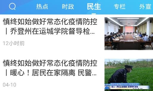 運(yùn)城七彩鹽湖app安卓版