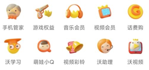 沃門戶-中國聯(lián)通wo門戶