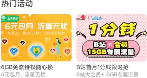 沃門戶-中國聯(lián)通wo門戶