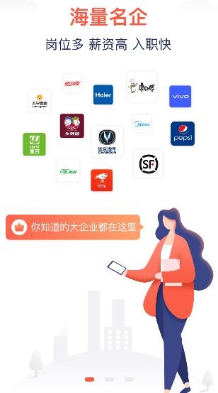 快米找工作app最新版