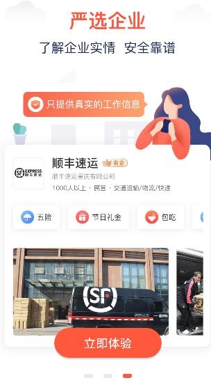 快米找工作app最新版