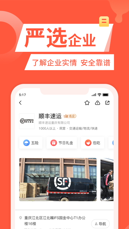 快米找工作app最新版