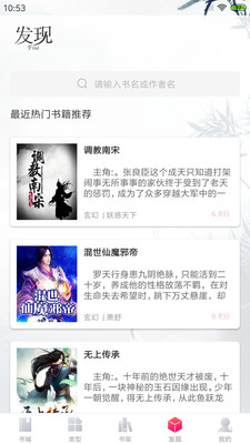 書說app
