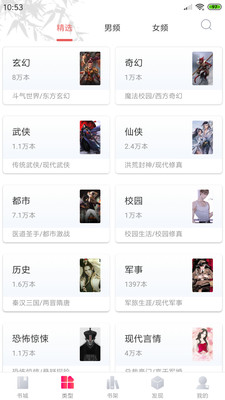書說app