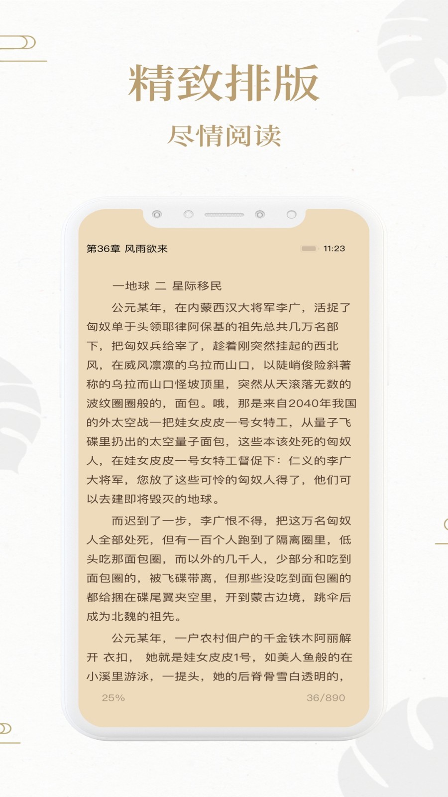 熊貓搜書app
