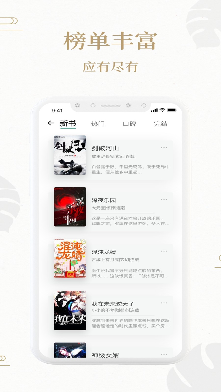 熊貓搜書app