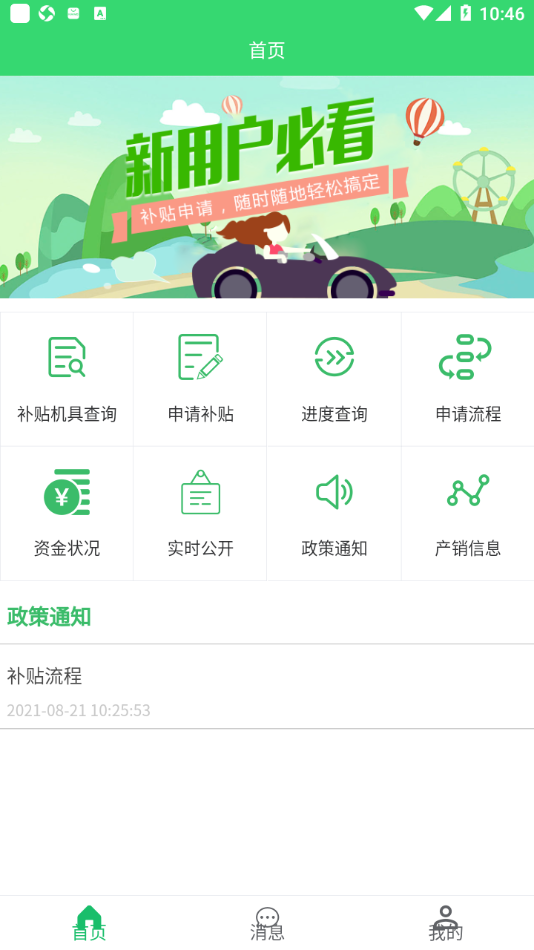 內(nèi)蒙古農(nóng)機購置補貼2023最新版