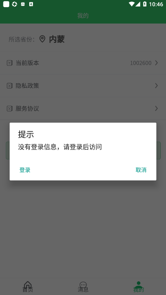 內(nèi)蒙古農(nóng)機購置補貼2023最新版