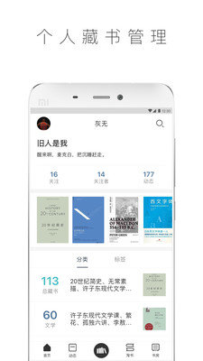 全民啃書app安卓版