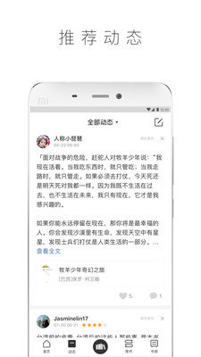 全民啃書app安卓版