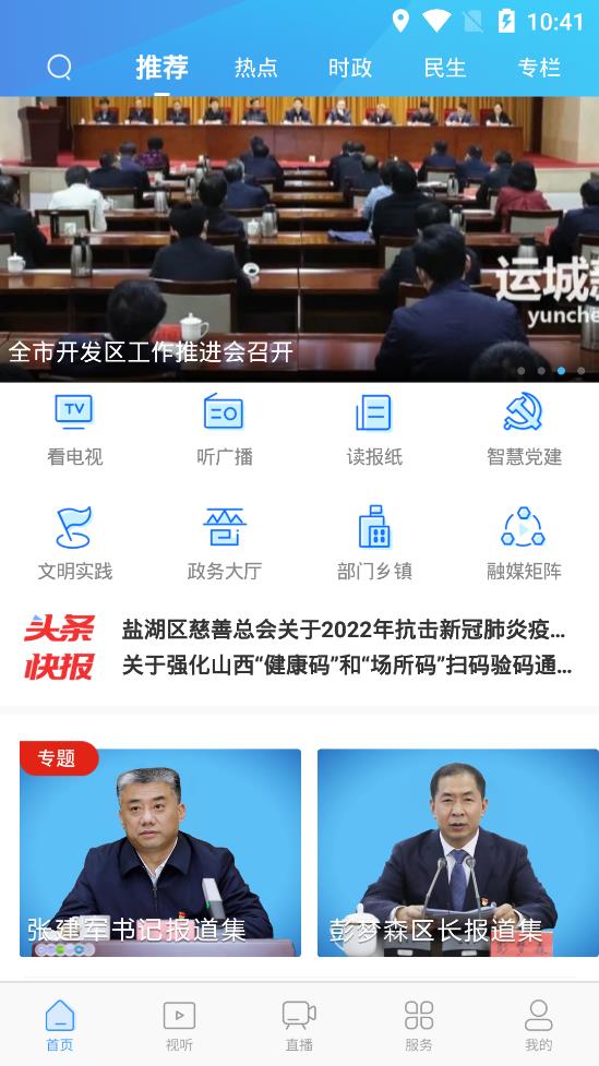 運(yùn)城七彩鹽湖app安卓版