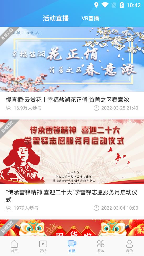 運(yùn)城七彩鹽湖app安卓版