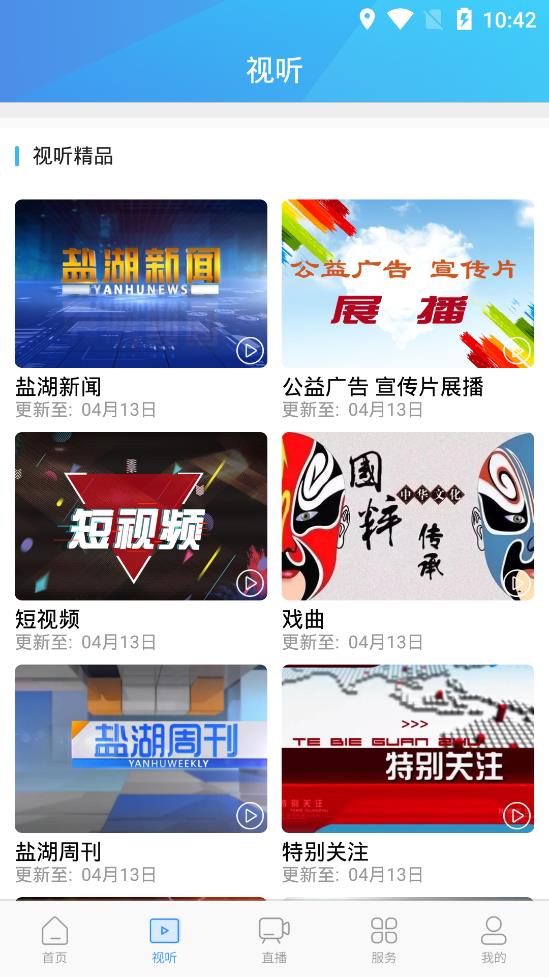 運(yùn)城七彩鹽湖app安卓版