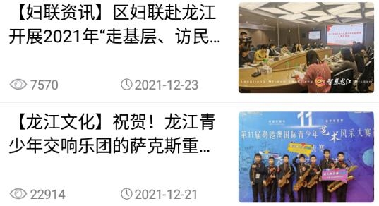 智慧龍江app手機(jī)版