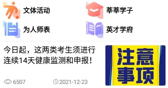 智慧龍江app手機(jī)版