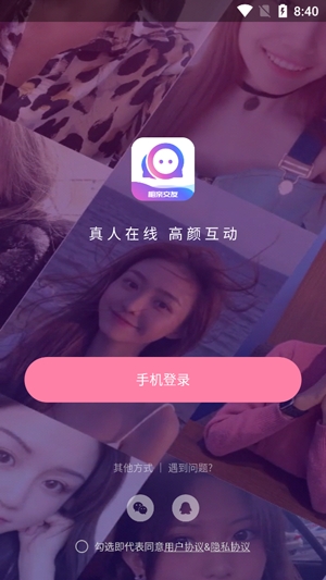 聊悅交友a(bǔ)pp官方版