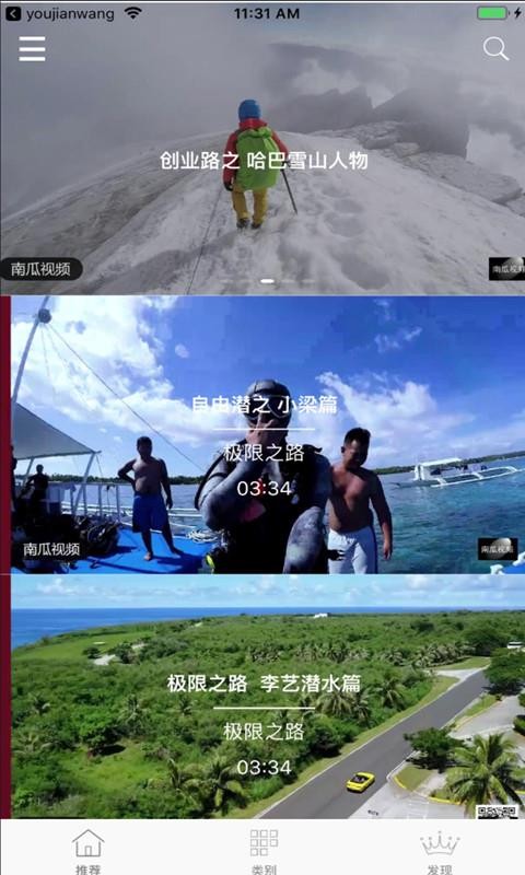南瓜視頻