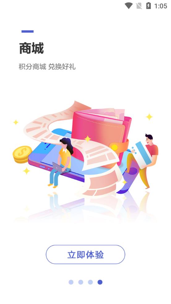 智慧龍江app手機(jī)版