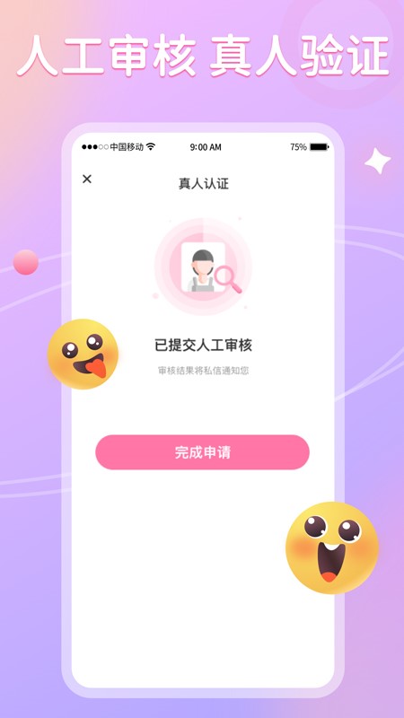 聊悅交友a(bǔ)pp官方版