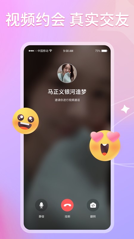 聊悅交友a(bǔ)pp官方版