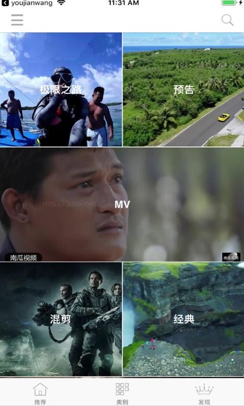 南瓜視頻