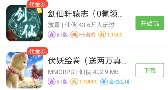 bt游戲盒子排行榜游戲盒子