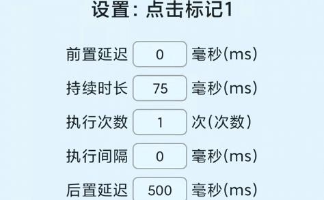 屏幕點(diǎn)擊器安卓版