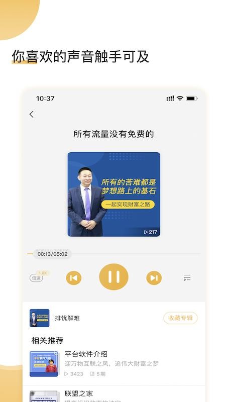 云友聽