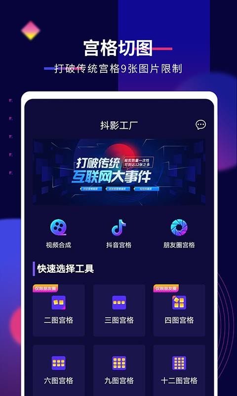 抖影工廠