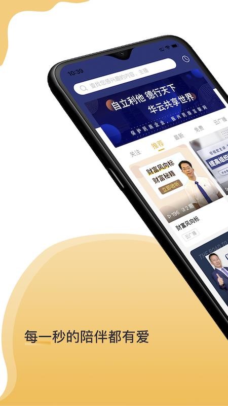 云友聽