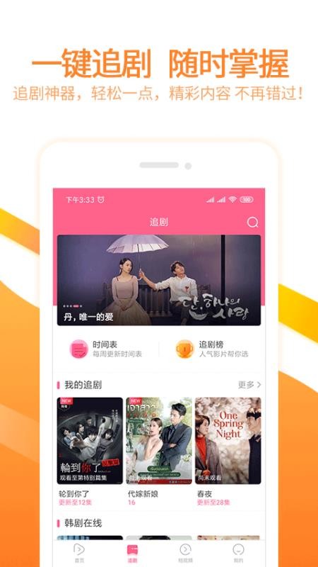 韓劇網(wǎng)
