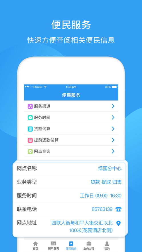 長春公積金app安卓版