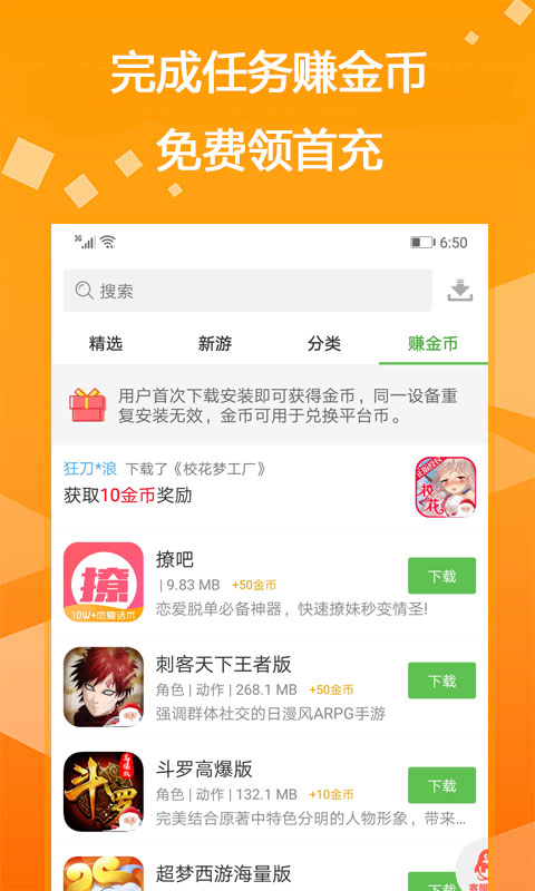 bt游戲盒子大全官方版