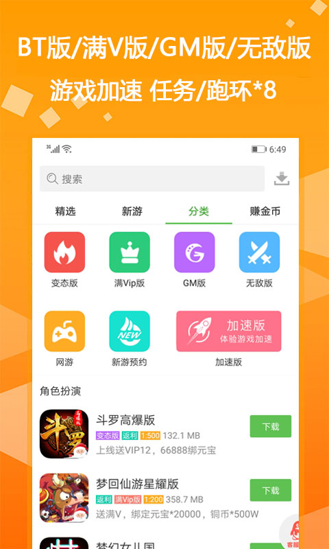 bt游戲盒子大全官方版