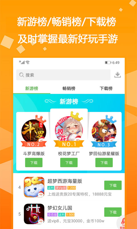 bt游戲盒子大全官方版