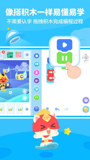 小火箭校園版編程app