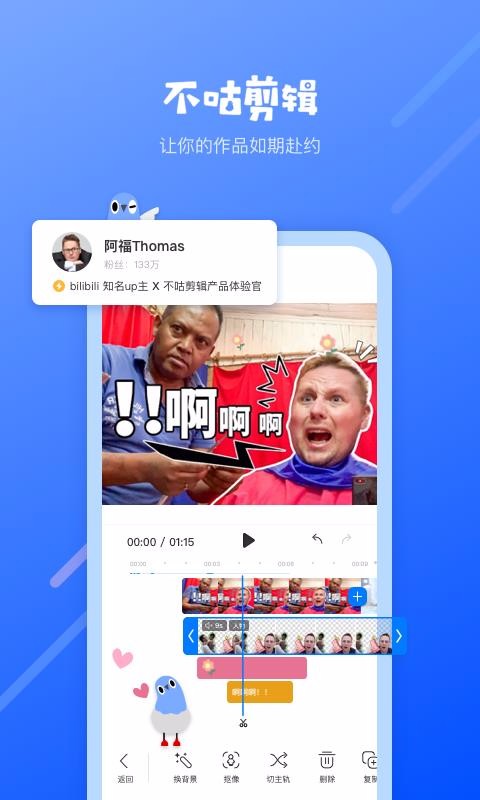 不咕剪輯