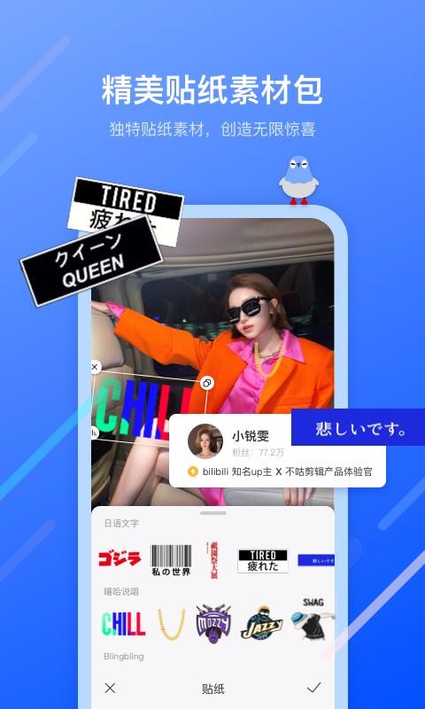 不咕剪輯