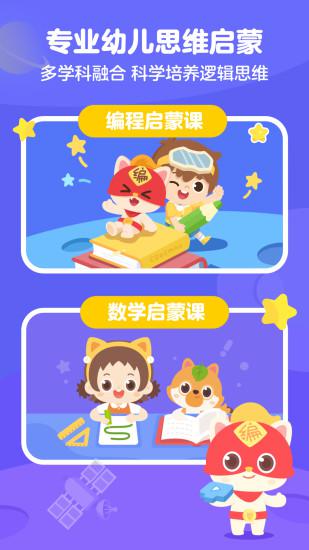 小火箭校園版編程app