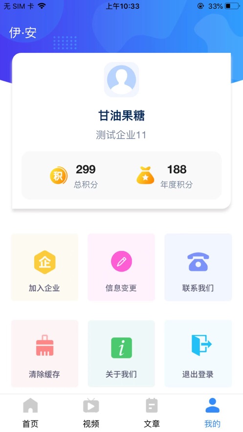 伊安app最新版