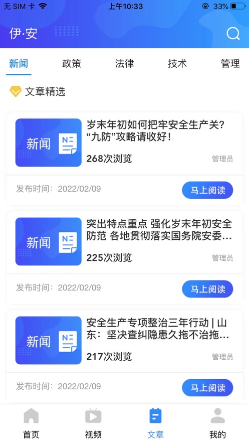 伊安app最新版