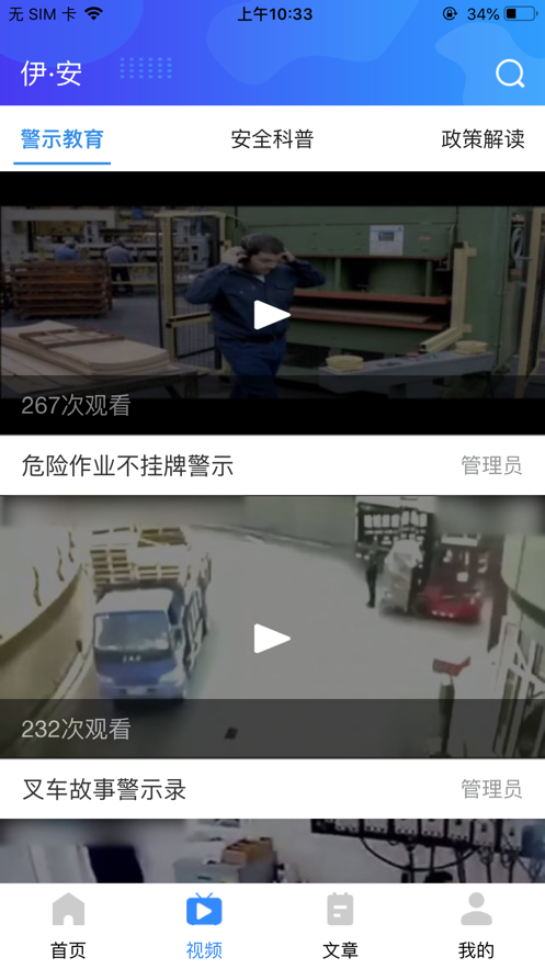 伊安app最新版