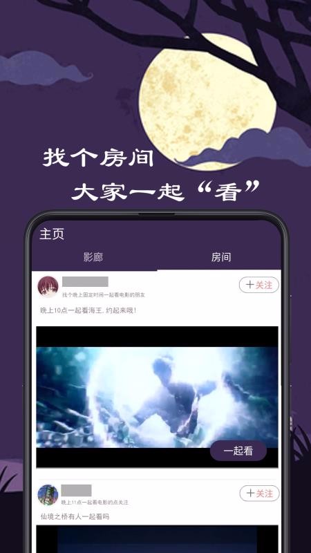 微距影廳