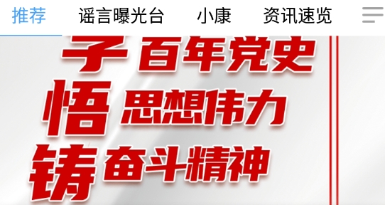 智慧禹城手機臺最新版