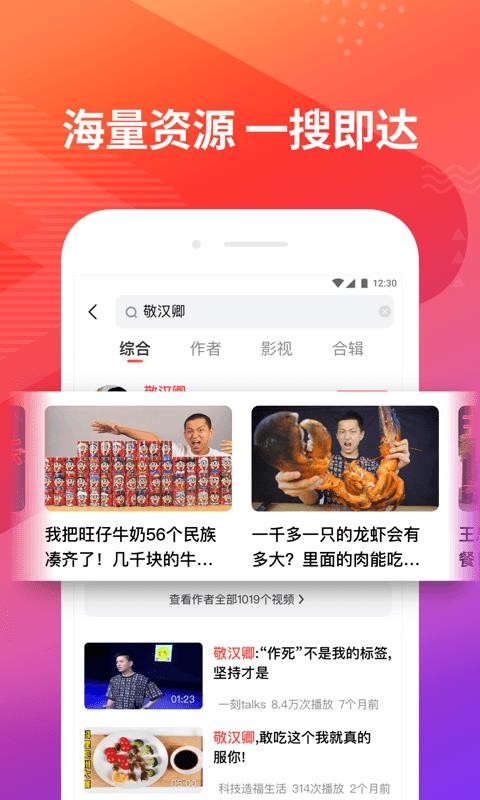 好看視頻