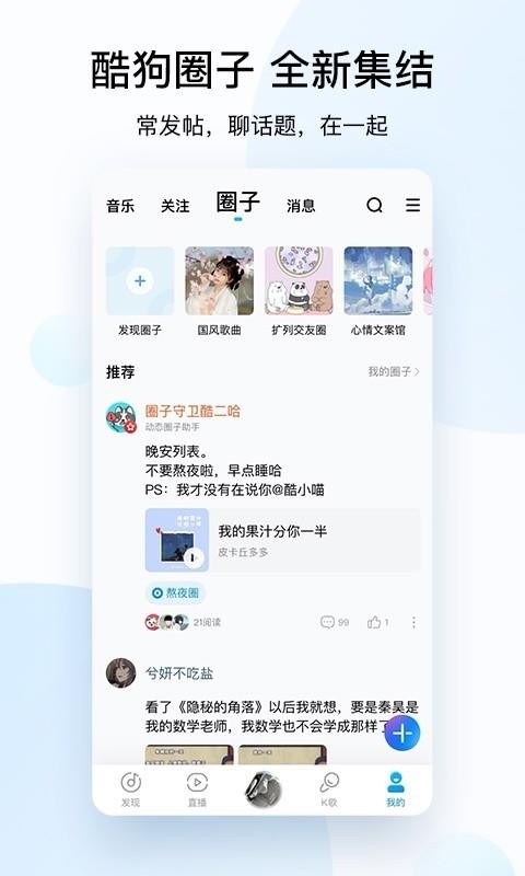 酷狗音樂