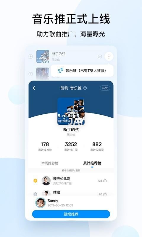酷狗音樂